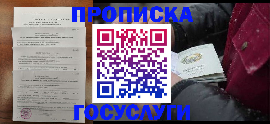миграционный учет в Батайске