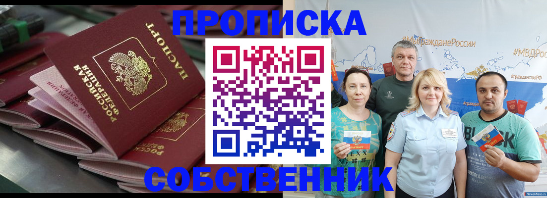 найти адрес прописки в Батайске